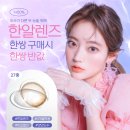 렌즈베리 구미인동점 네이버블로그