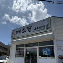 예소담도두점 이미지