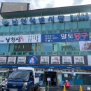 청수당구장 이미지