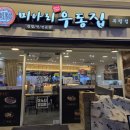 미아리우동집부평 | 부평 24시 식당 미아리 우동집 부평점 참치김밥 쫄면 먹은 후기 주차 및 메뉴판 보고가세요
