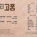 고품 - 기장군 정관8로 27 | 고품