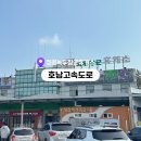 정읍녹두장군(천안) 이미지