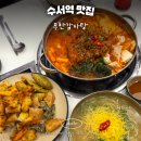 수서-104 | 강남 뼈구이 맛집 수서 무한감자탕