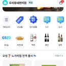 지에스25 영종신명점 이미지