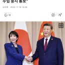 중국과 일본사이에 껴버린 대한민국 상황 ㄷㄷ 이미지