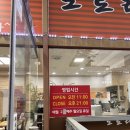 [청주] 도토리묵마을 | 주차, 도토리코스, 내돈내산 솔직 후기