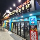 김종구식맛치킨 교대역점 이미지