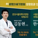 광명 21세기병원 이미지