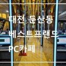 프랜드 PC 이미지
