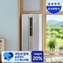 삼성라디에타 | 이사 후 삼성 윈도우핏 창문형 에어컨 직접 재설치해봤어요