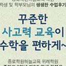 종로학원하늘교육위례학원