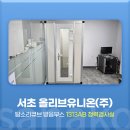 올리브유니온(주) 이미지