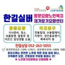 한길실버 복지용구 이미지