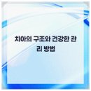 가이드치과의원 이미지
