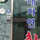 김천한우관광농원대자연한우