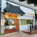 부산대양산캠퍼스역 | 부산대양산캠퍼스역맛집 정씨가문의 족쌈 대장집