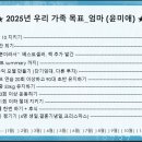 윤스터디