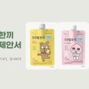 서도비엔아이 | [8월 정기미션2]&#39;코코랩 한 끼&#39;마케팅제안서작성하기