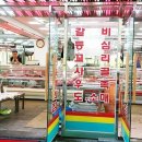 송도정육백화점