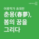 꿈을그리다 이미지