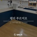 평리 이미지