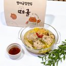 방이굴림만두 떼굴 이미지