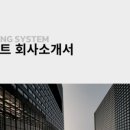 양주소방서(회천119안전센터)
