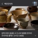 백만잔의차