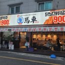 생마차 우송대점 네이버블로그