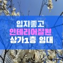 송도테크노공인중개사사무소 이미지