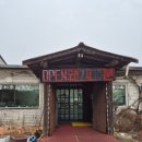 금왕소머리국밥 | 충북 음성 금왕설렁탕에서 국밥으로 아침 해장 한그릇 뚝딱