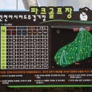 인천아시아드주경기장 이미지