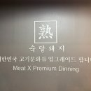 숙달돼지평택본점 이미지