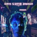 영화 블랙미러 플레이어 모드 후기 상상을 현실로 만드는 SF 영화