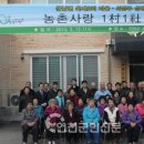 옥계2리 마을회관 이미지