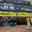 짝 | [양산 물금] 가성비 넘치는 소갈비살 맛집 한짝 솔직후기