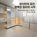 씨유 대구삼익뉴타운점 | 대구 시스템옷장 엄마와 딸이 함께 완성한 월성보성타운 시스템행거드레스룸