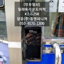 동영퍼니처