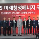 한동에너지 이미지