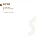 강원명진학교 이미지