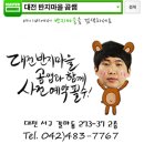동아리동태탕;찜