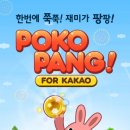 팡팡글로벌 이미지