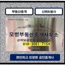 덕공인중개사사무소 이미지