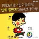 뚱딴지 - 용산구 새창로 122-1 | 뚱딴지