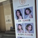 정운미용실 - 광진구 | 정운미용실