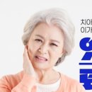 덴탈더드림 이미지