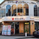 세븐충주연수본점 이미지