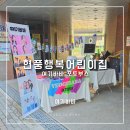 대구 포토부스 대여 추천 여기바바 현풍행복어린이집