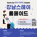 메이드 호텔 이미지