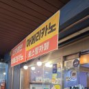 커피상동시장 | 직접 끓인 쌍화탕 커피시장 상동시장점 포근한 시장 카페